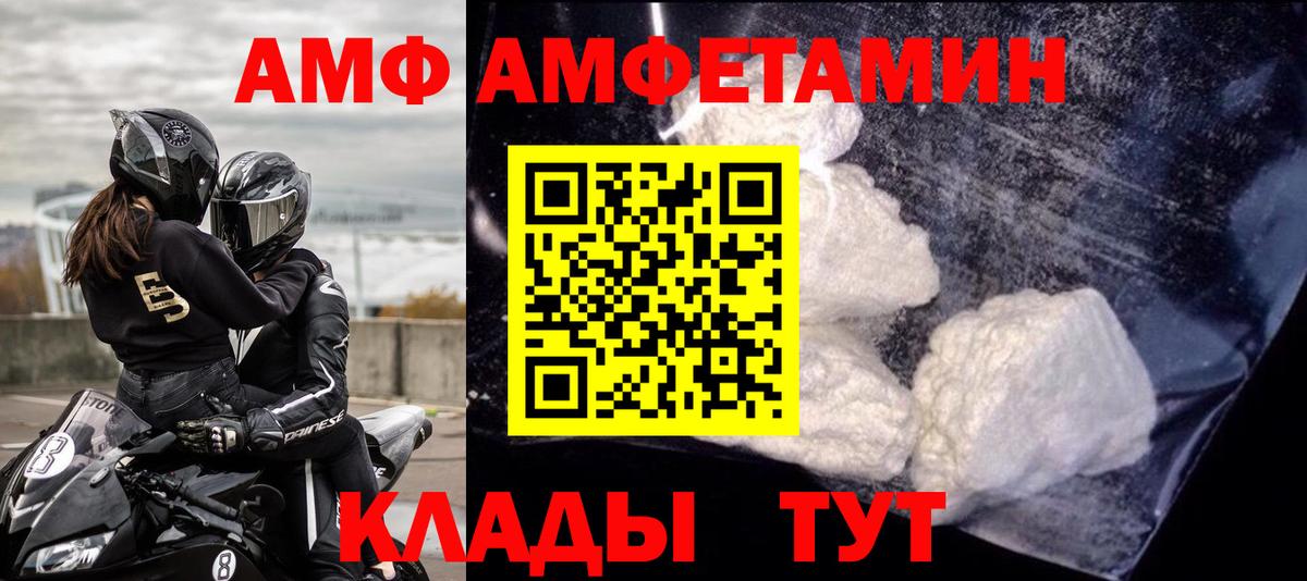 АМФЕТАМИН Premium  Amphetamine  Гуково  Вход с VPN 