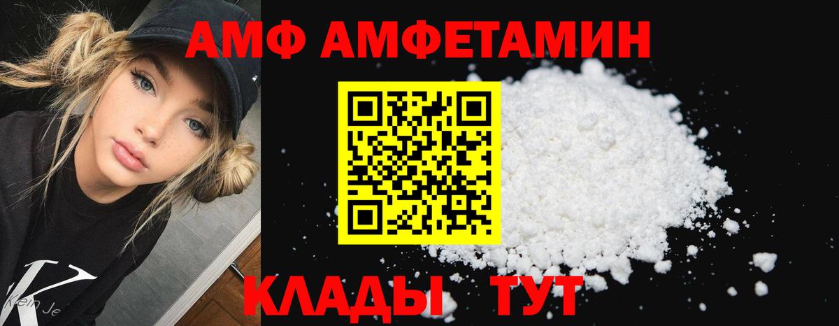 Amphetamine 97% Гуково
