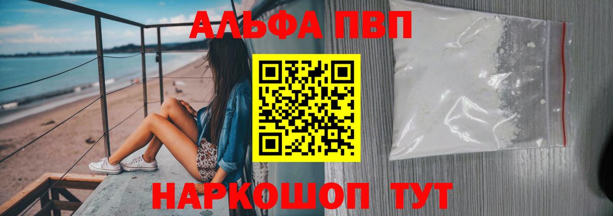 Гуково  APVP  Вход с VPN  А ПВП крисы CK  A-PVP СК 