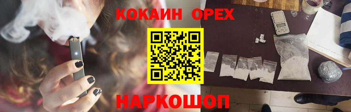 КОКАИН Колумбийский Гуково