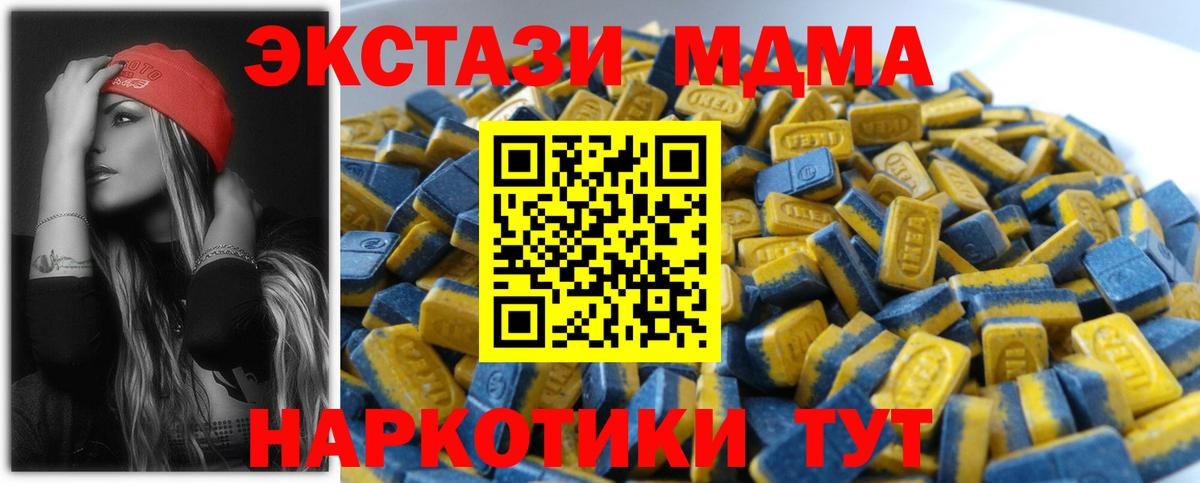 Экстази круглые Гуково
