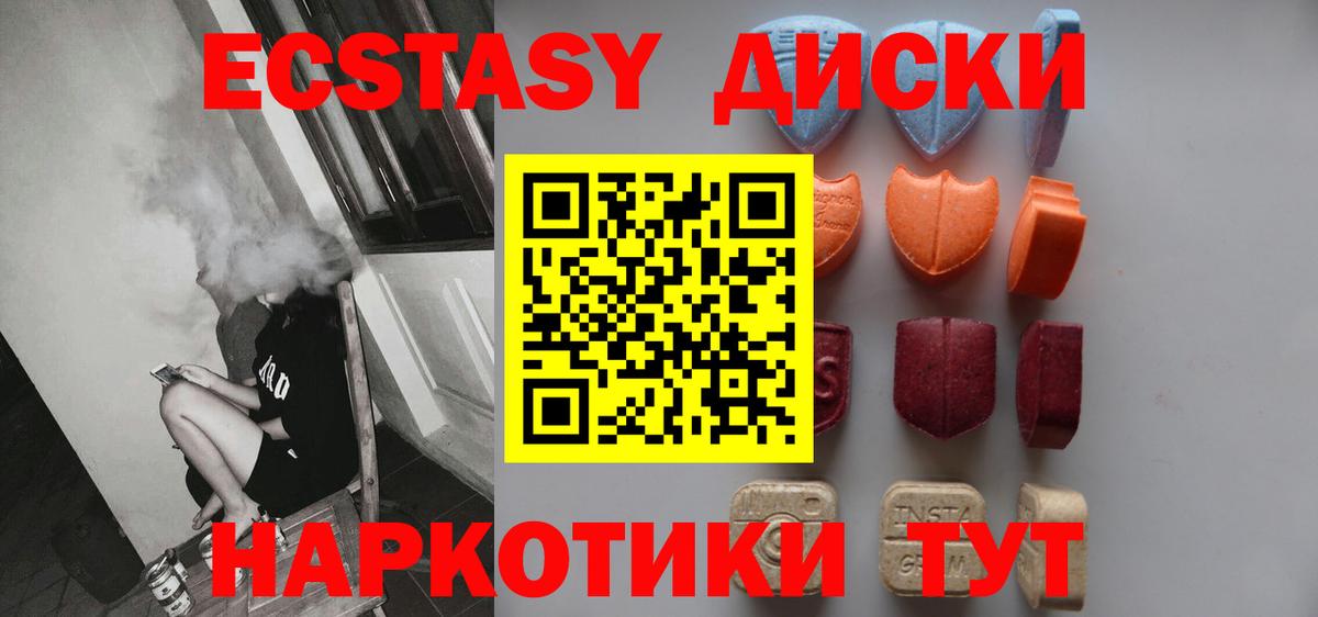 Экстази mix  ЭКСТАЗИ Philipp Plein  Вход с VPN  Экстази  Гуково 