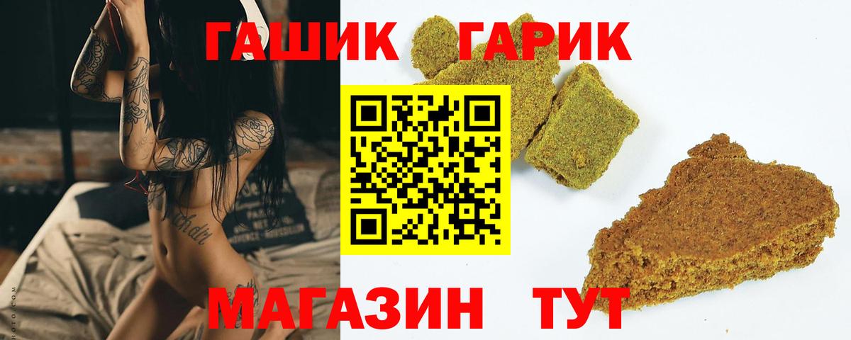 Гашиш hashish  Вход с VPN  ГАШ  Гуково 