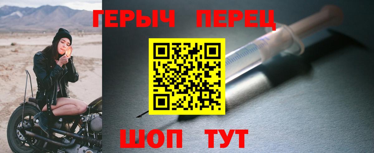 ГЕРОИН герыч Гуково