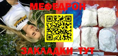 мяу мяу кристалл Кунгур