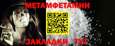 первитин Кумертау