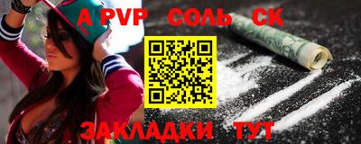 мяу мяу кристалл Кунгур
