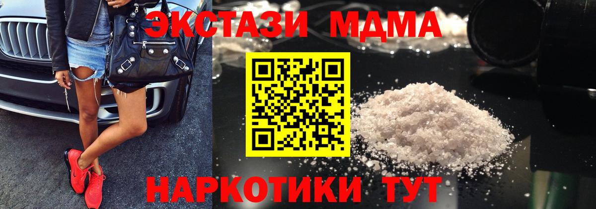 Гуково  MDMA crystal  Вход с VPN 