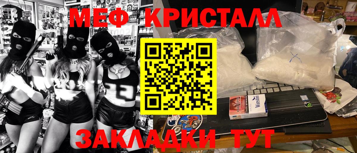 Меф мяу мяу мука Гуково