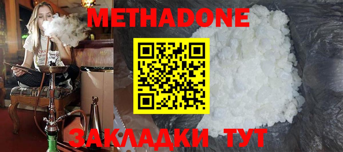 MEGA сайт  МЕТАДОН белоснежный  Вход с VPN  Гуково  МЕТАДОН белоснежный 