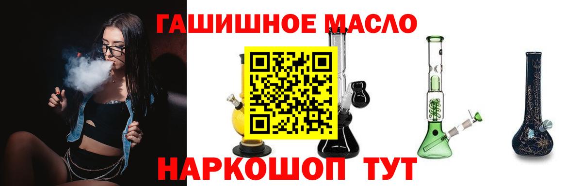 Дистиллят ТГК Wax  ТГК жижа  Вход с VPN  Гуково 