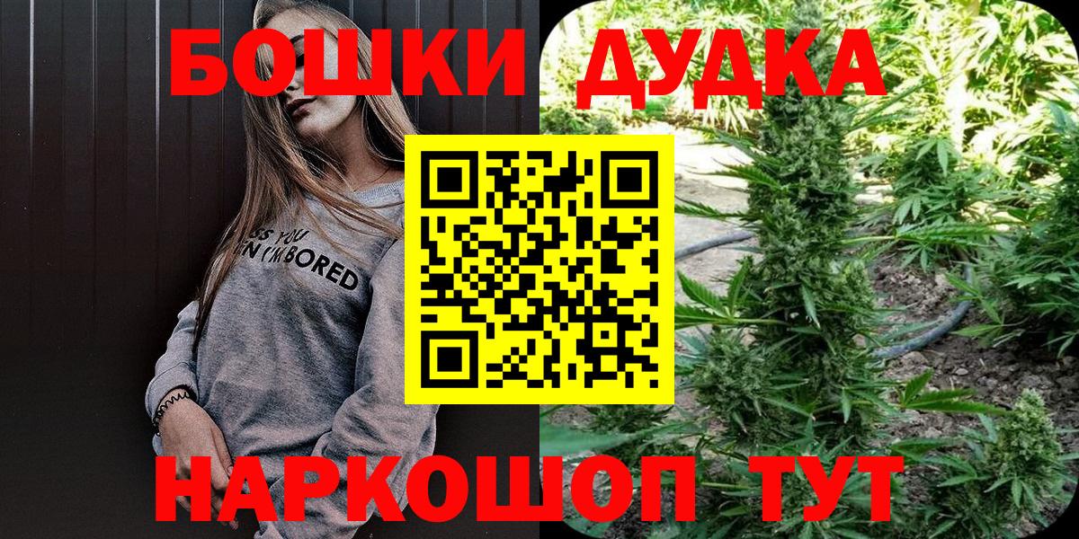 Марихуана OG Kush  Канабис тримм  Вход с VPN  Гуково 